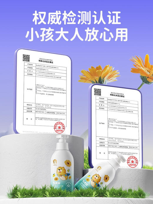 飞虎牌 儿童金盏花沐浴露300ml 商品图3