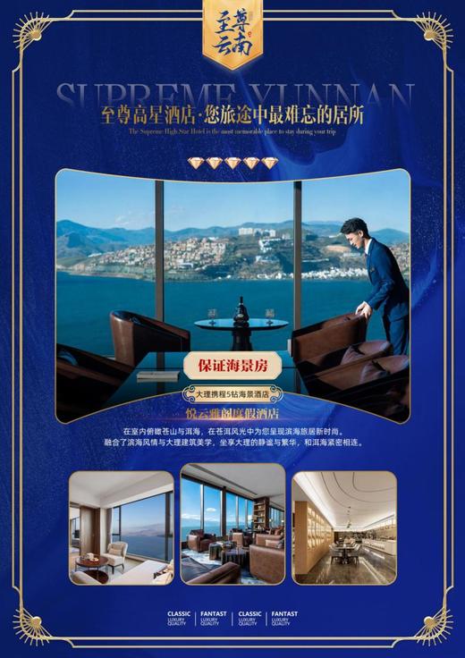 【至尊云南】昆明大理丽江6天5晚纯玩12人小团 商品图7