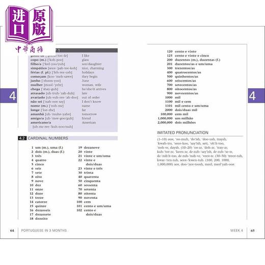【中商原版】三个月掌握葡萄牙语 附音频 DK Portuguese in 3 Months with Free Audio App Hugo 英文葡萄牙文原版语言学习书 商品图3