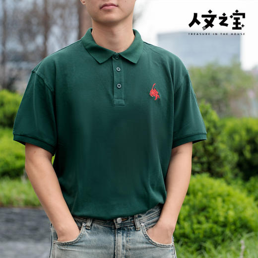 【人文之宝】关羽主题POLO衫 商品图1