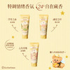 【79元3支💥】润培身体乳150ml/支 黄油小熊联名 保湿滋润持久留香 商品缩略图4