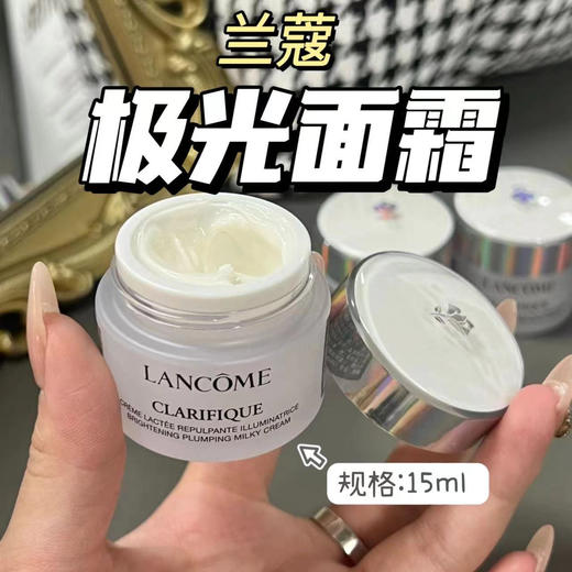 【9.7王炸割肉价】兰蔻极光面霜15ml*3（效期至26.7-27年随机发） 商品图1