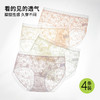 雅黛俪性感蕾丝女士三角裤含桑蚕丝底档柔软透气舒适裤头 商品缩略图1