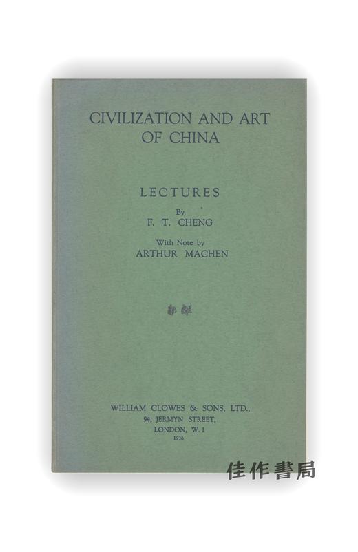 【绝版旧书】Civilization and Art of China | 中国文明与艺术 商品图0