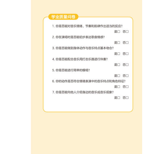 义务教育教科书 艺术 唱游·音乐 二年级上册（简谱） 商品图1