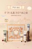 礼盒礼袋，roopy润培正品诗境系列护手霜香氛护手霜 商品缩略图1