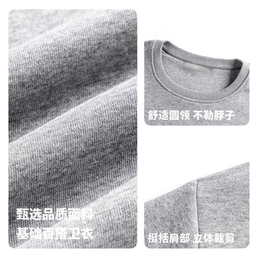 圣得西男士云绒棉感舒适百搭卫衣2025秋季款简约时尚廓形圆领卫衣 商品图4