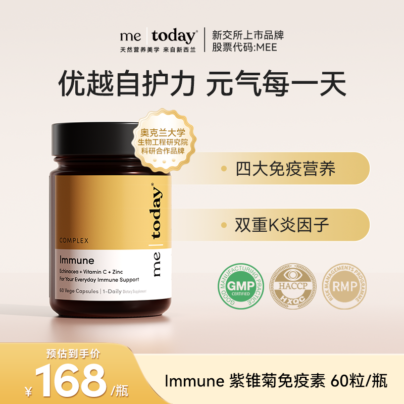 ² 清仓【99元2瓶】新西兰原装进口【紫锥菊胶囊】感冒三宝里的紫锥菊提取物1500mg+维生素C+维生素D500单位+锌 60粒/瓶HM02-CRMM-YYSJ