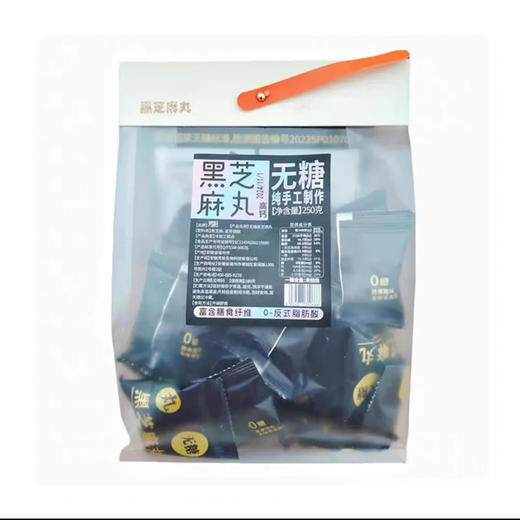 【超市】芳拾无糖黑芝麻丸250g 商品图0