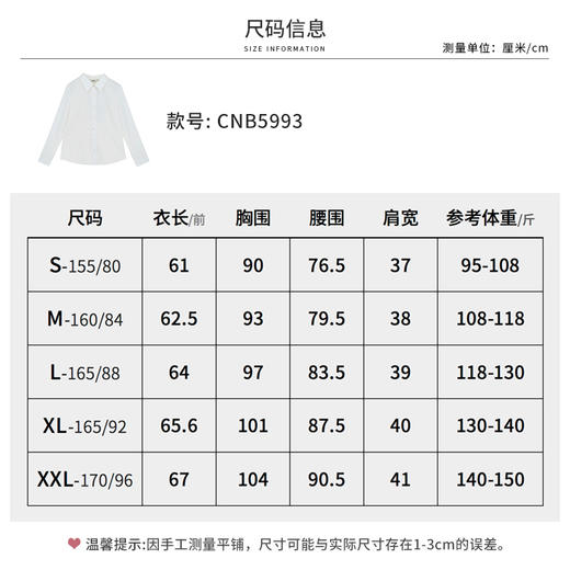【商场同款】CNB5993 “ 叠搭好搭针织弹力衬衫 ” 舒适不拘束 轻柔亲肤 针织白色衬衫 商品图2