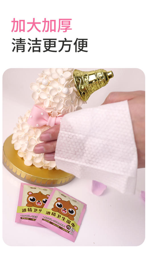 【泰迪熊联名款】涤小萌酒精卫生湿巾75%差旅防护·一擦双效·母婴安心，随时随地的健康守护 商品图4