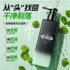 🎊双旦礼遇 | 拍5免3☃低至￥31.9/件>左颜右色 蓬松净屑洗发水400g 商品缩略图1