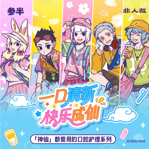 参半×非人哉联名系列 商品图0