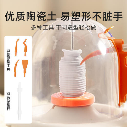 【培养艺术感知 手脑共用玩不停】小伶玩具儿童电动陶艺机 益智手工diy假期玩具 缤纷造型 尽情发挥创意 多种工具 简单易上手 陶艺工作室 商品图1