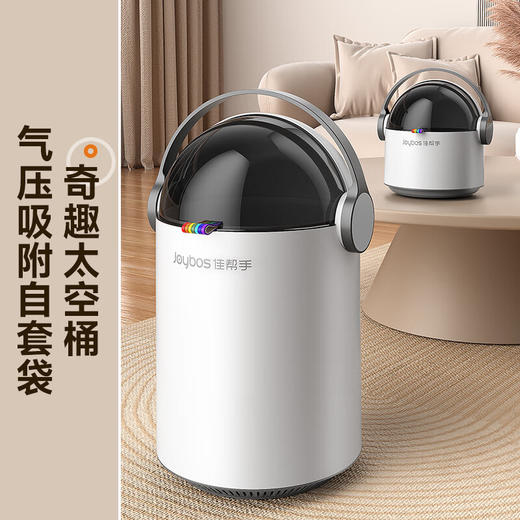 佳帮手垃圾桶M03大号-佳白JBS-LJT-M03A-JWT 商品图1