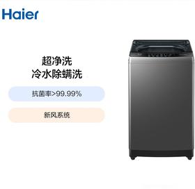 海尔 XQB100-Z619 波轮洗衣机10KG一级能效超净洗抗菌除螨大神童