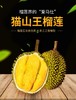 爆笑品牌马来西亚液氮D197猫山王榴莲钻级双A果保五房 商品缩略图8