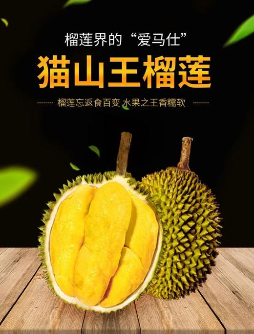 爆笑品牌马来西亚液氮D197猫山王榴莲钻级双A果保五房 商品图8