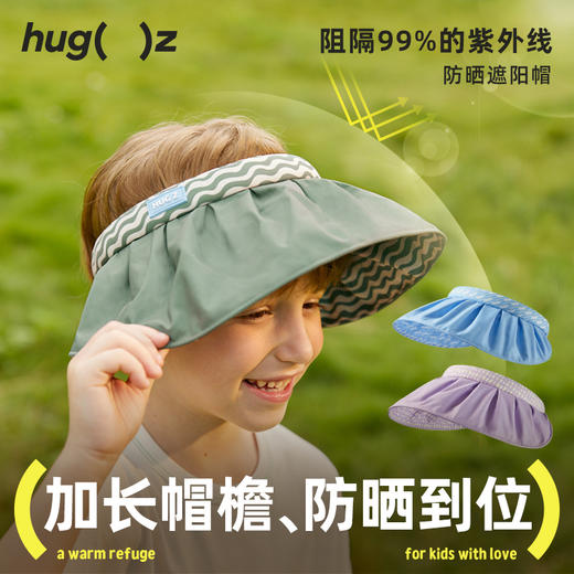 【品牌直发】Hugz mimi小众设计师系列 儿童防晒帽贝壳帽可折叠，🎁旅途的完美搭档❗️ 商品图0