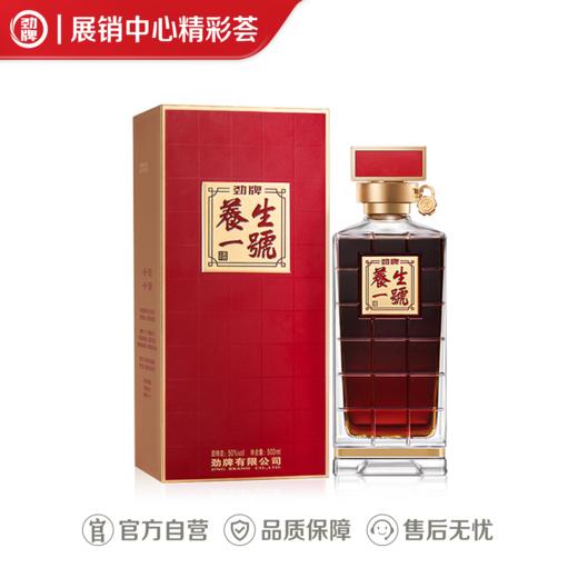 500ml50度劲牌养生一号酒1*1 商品图0