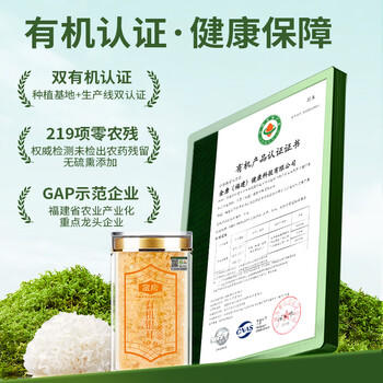 金唐 有机本草银耳40g*4罐套装冲泡即食银耳莲子羹送焖烧杯节日礼品 /粮油调味 /南北干货 /菌菇干货 商品图6