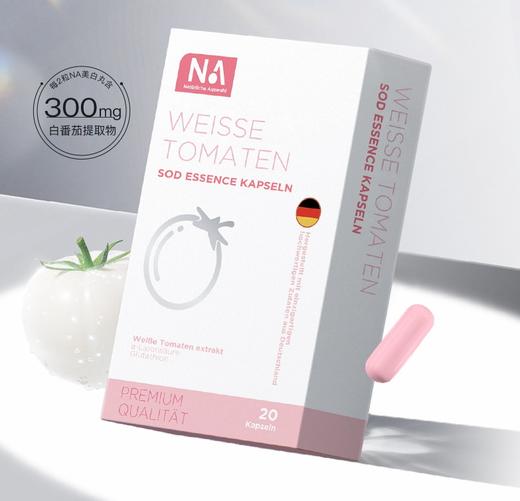 NA水晶白番茄胶囊 由内调养 商品图0