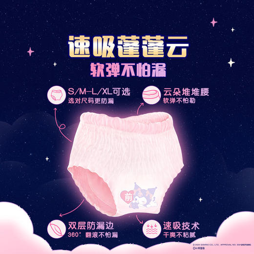 苏菲超熟睡安心裤柔棉款M~L/XL 2片装*9包_xd 商品图7