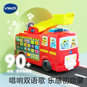伟易达互动双语消防车中英救援大号工程车儿童礼物玩具学习模型