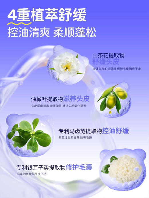 飞虎牌 儿童氨基酸洗发水300ml 商品图2