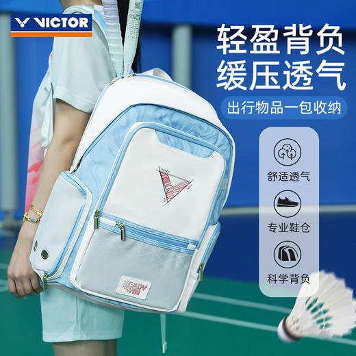 威克多胜利 羽毛球包 双肩背包 BR5043 商品图0