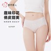 都市丽人女士内裤40支棉内裤女士平角内裤女内裤纯棉内裤LKH5Q3 商品缩略图0