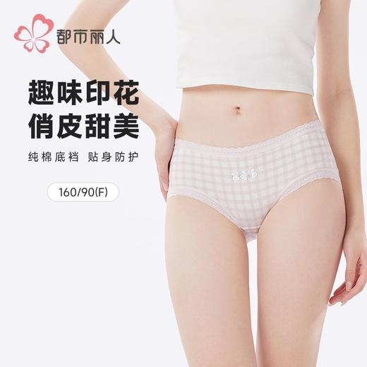 都市丽人女士内裤40支棉内裤女士平角内裤女内裤纯棉内裤LKH5Q3 商品图0