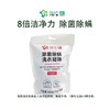 兴龙广缘360g除菌除螨洗衣凝珠【一箱请拍24袋】 商品缩略图0
