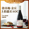 【金丘·上伯恩丘AOC】法国约瑟夫庄园上伯恩丘老藤干红葡萄酒 13%vol 商品缩略图0