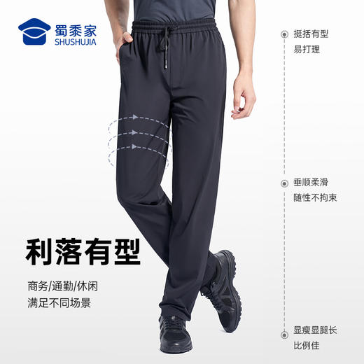 【冰丝凉感休闲裤】冰爽透气休闲长裤 高弹通勤直筒裤子K002 商品图8