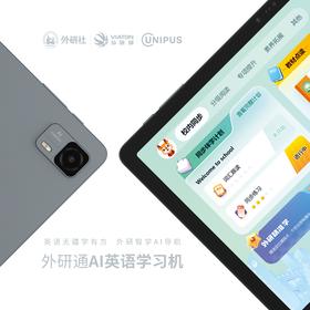 外研通AI英语学习机VT-V10
