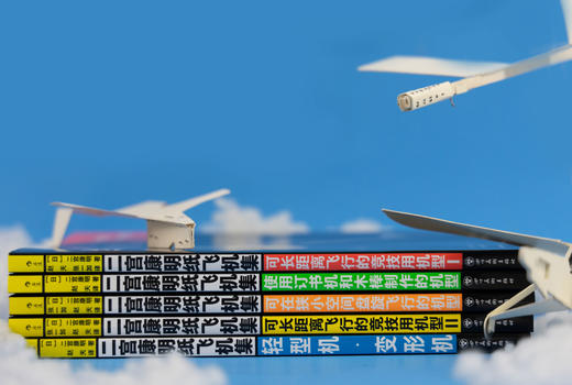 【5册】二宫康明纸飞机集 商品图1