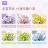 月光社蝴蝶花语积木花拼装积木diy玩具摆件小颗粒女 商品缩略图5