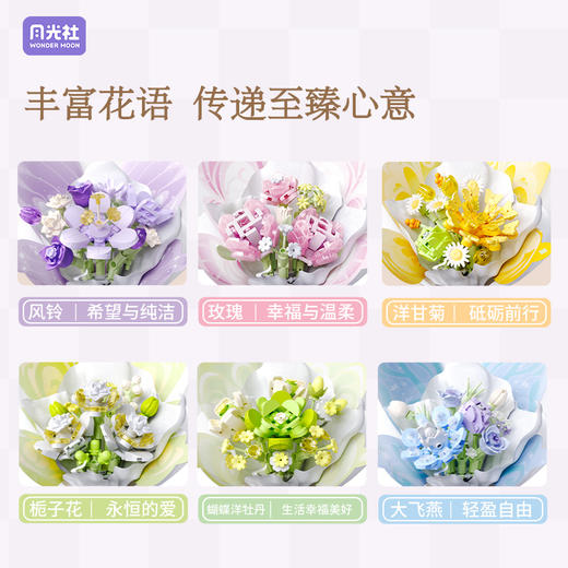 月光社蝴蝶花语积木花拼装积木diy玩具摆件小颗粒女 商品图5