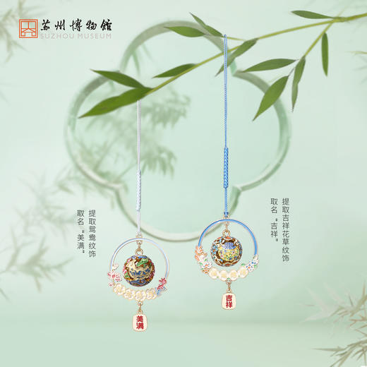 苏州博物馆 福圆铃挂件 商品图1