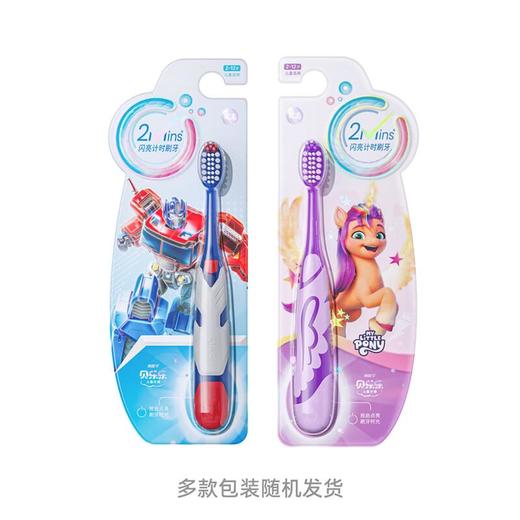 冷酸灵贝乐乐计时发光儿童牙刷 商品图0