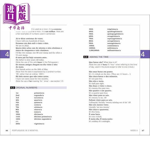 【中商原版】三个月掌握葡萄牙语 附音频 DK Portuguese in 3 Months with Free Audio App Hugo 英文葡萄牙文原版语言学习书 商品图2