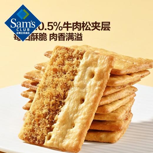 Member's Mark 牛肉馅酥脆饼干 1kg*1箱【7天内发货】 商品图2