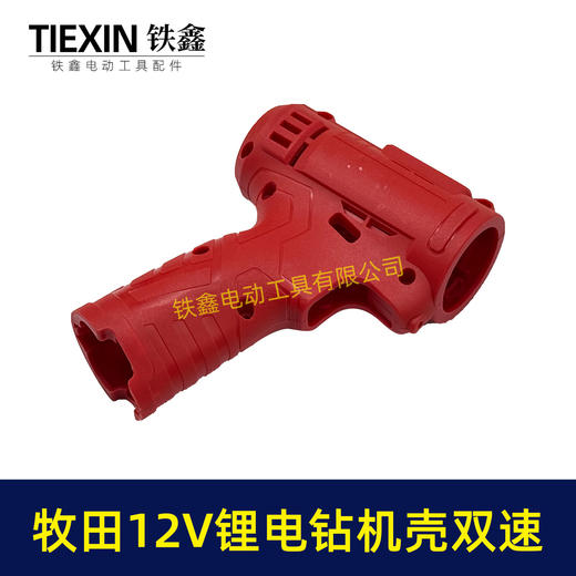 【货号07857】12V锂电钻机壳有刷电钻机壳双速电钻机壳锂电钻外壳锂电钻配件 商品图5