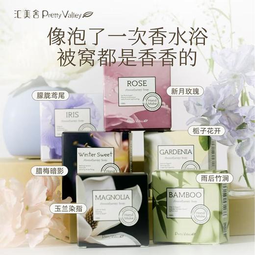 汇美舍香薰皂/100g 商品图4