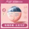 贝德美儿童水感物理防晒乳 商品缩略图0