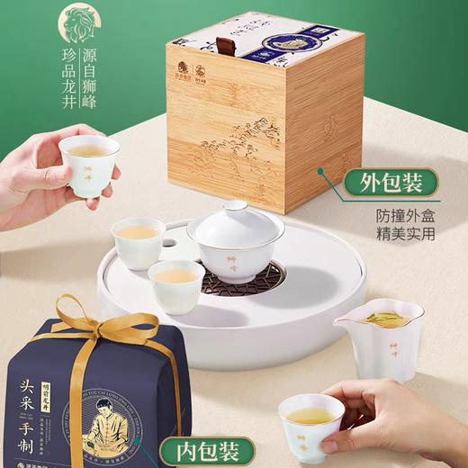 狮峰牌龙井茶纸包礼盒茗狮醒春高手200g.WN 商品图3