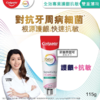 高露洁Colgate 全效专业护龈抗敏牙膏(双重薄荷) 115克  商品缩略图0