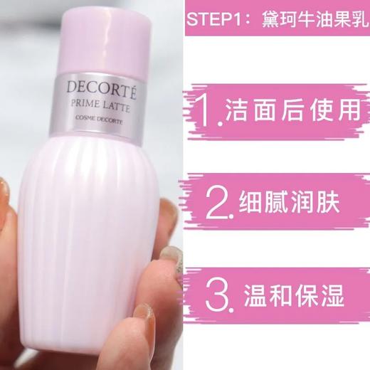 【领券到手价58元】黛珂 水乳套装小样 护肤品套装 紫苏水30Ml+牛油果乳液30Ml 带赠品/非卖品字样 商品图1