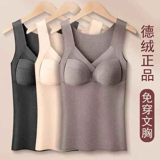 【德绒发热保暖背心】加绒加厚打底衫 秋衣女士秋冬无痕背心女带胸垫  商品图0